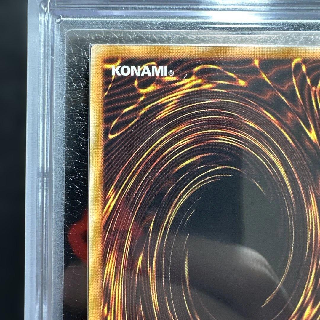 最終価格【ARS9鑑定書付き】真紅眼の黒竜 レリーフ