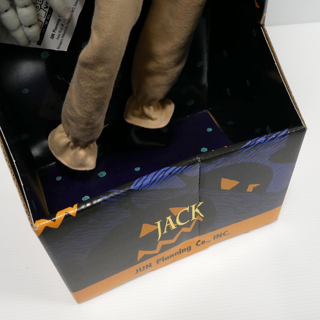 『ナイトメア・ビフォア・クリスマス』パジャマ・ジャックぬいぐるみ☆HH誌上限定版