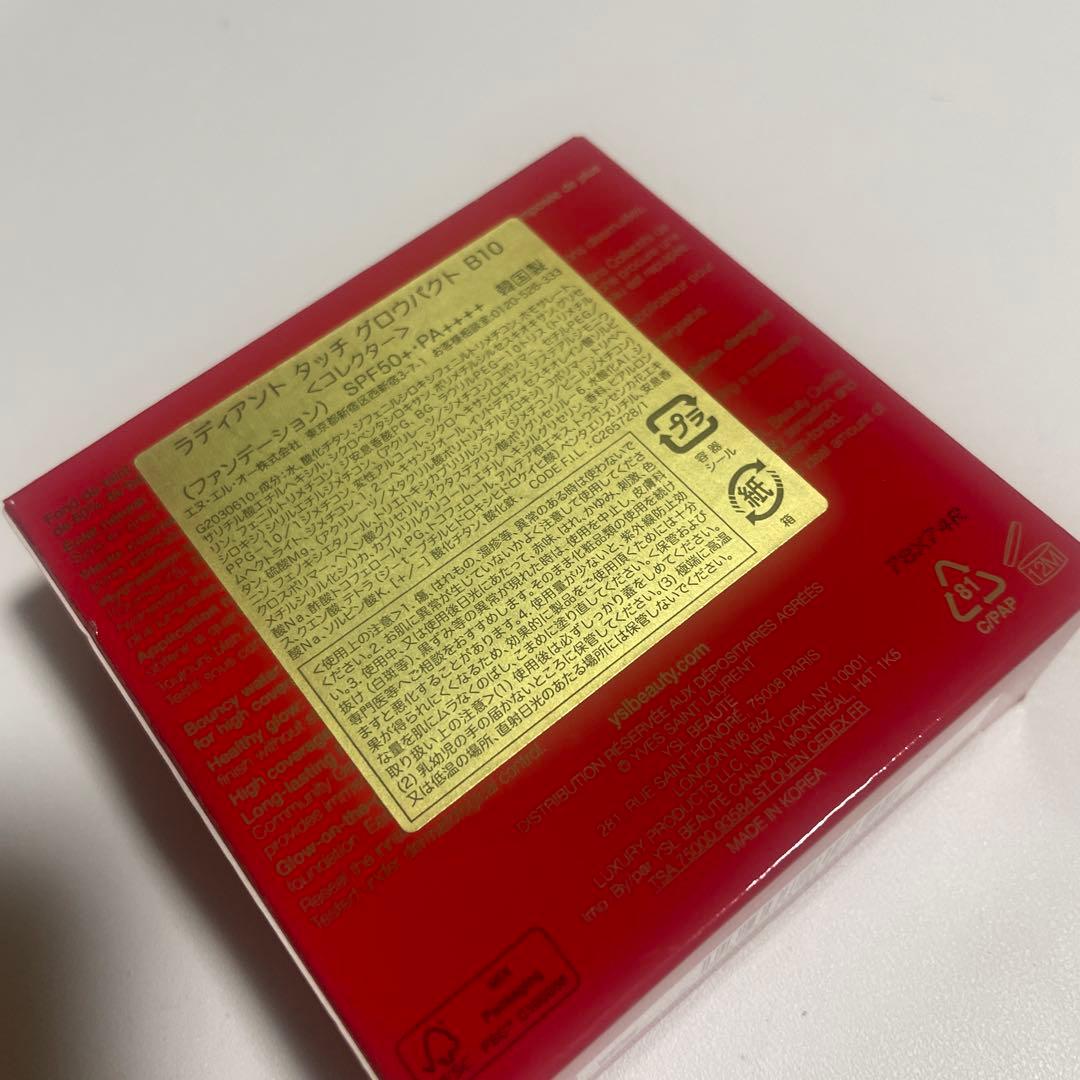 イヴ・サンローラン 限定品　クッション　ファンデーションB10