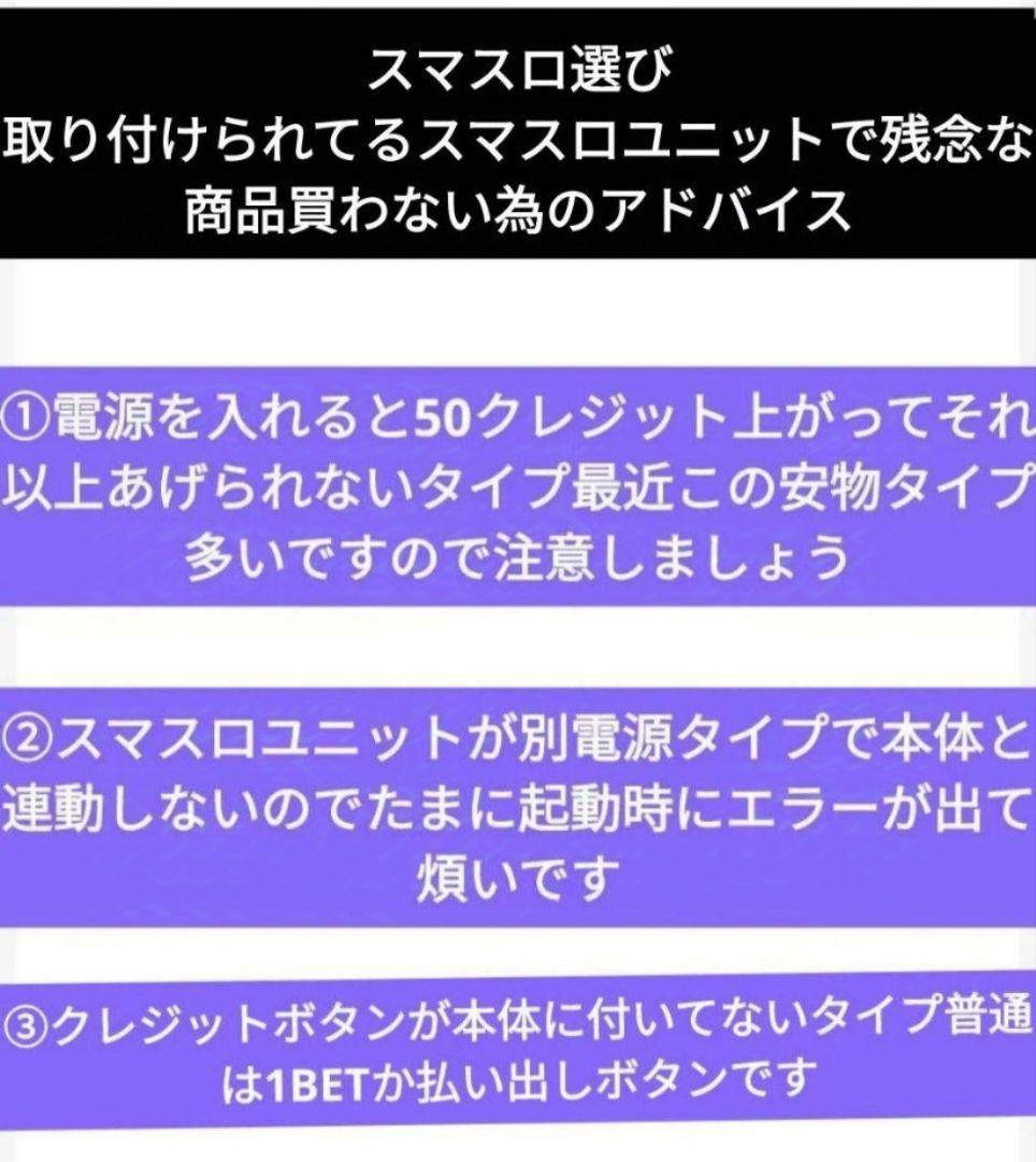 パチンコ実機 押忍!番長 漢の頂 スマスロユニット付 - メルカリ