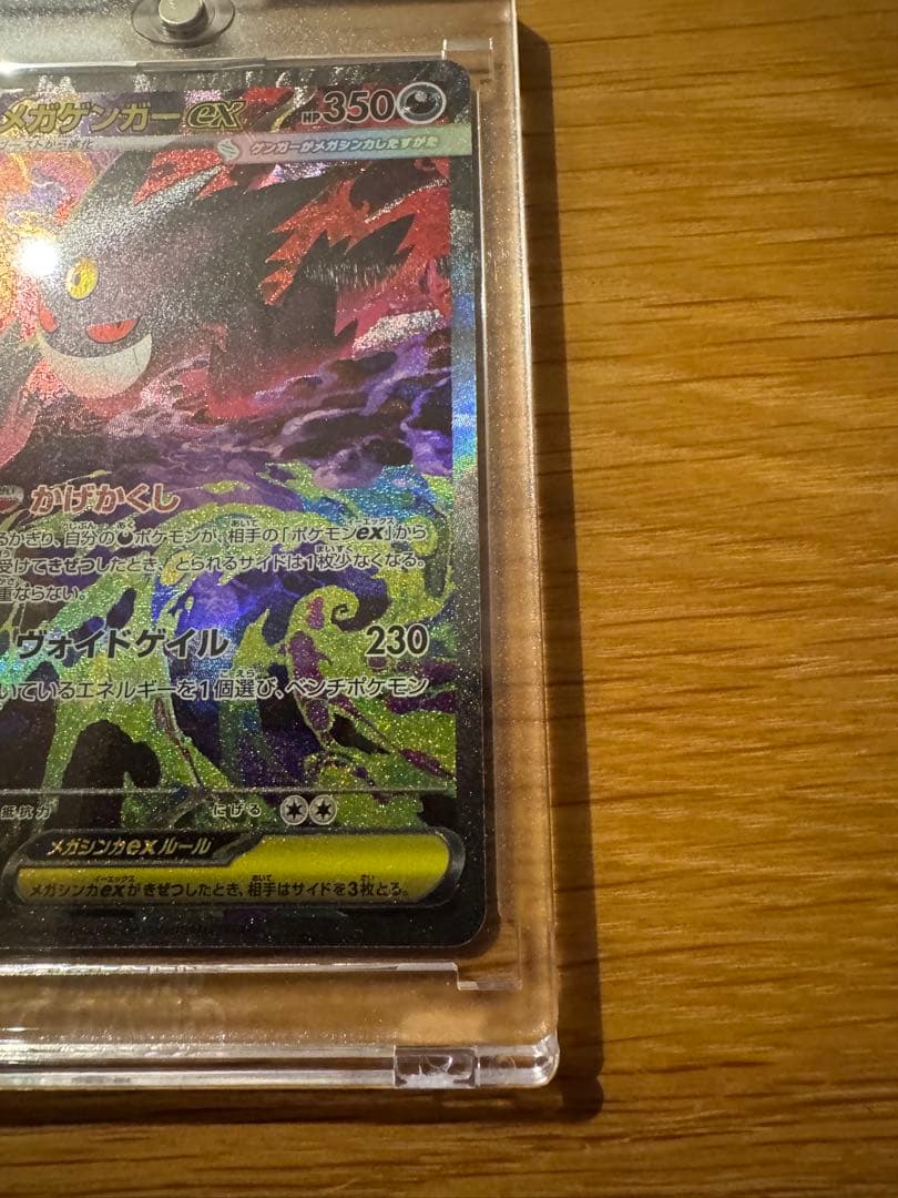 ドリームex、メガゲンガーex SAR、マグネットローダー付