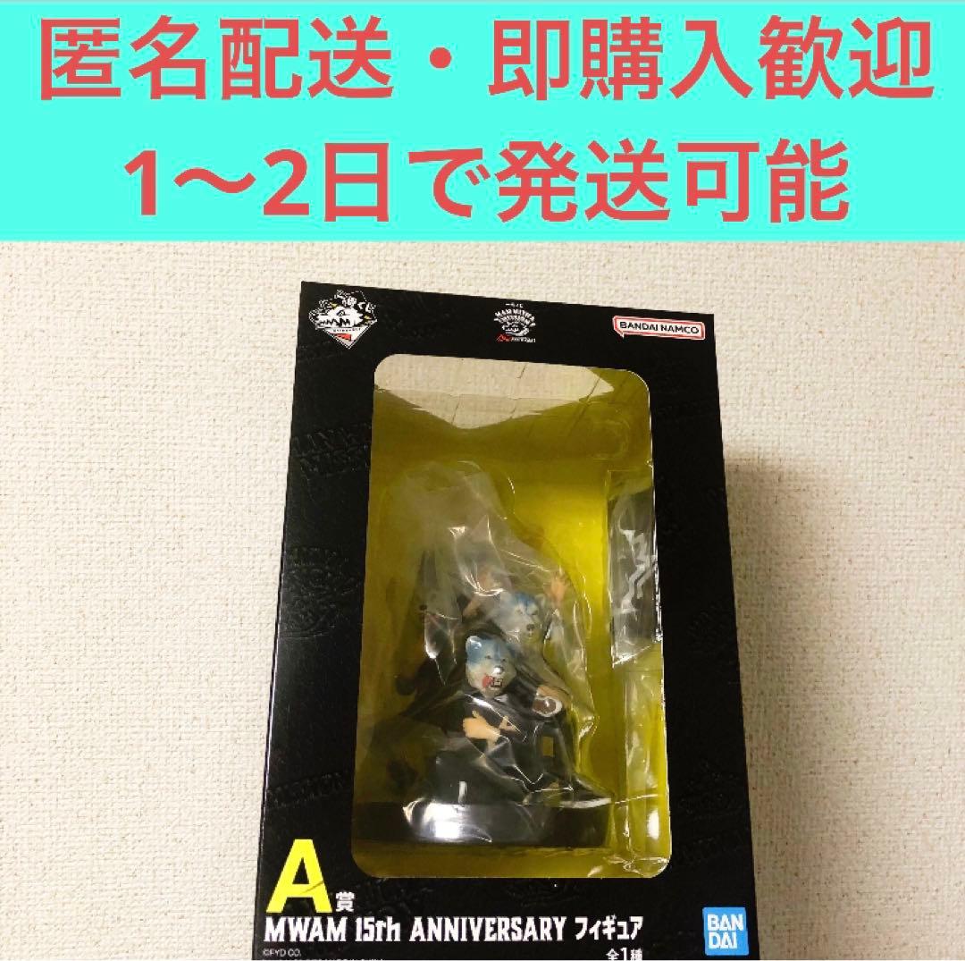 一番くじ MAN WITH A MISSION A賞 MWAM15thフィギュア - メルカリ