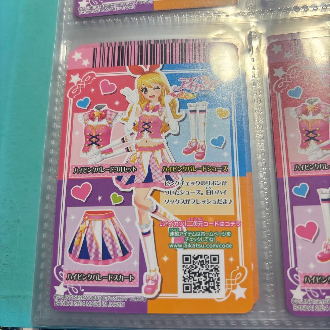 アイカツカード ハイピンクパレードコーデ