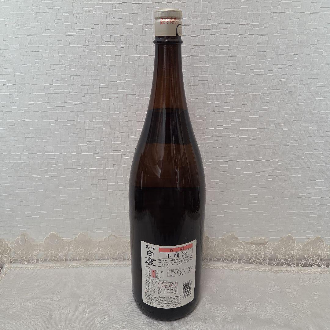 八海山 雪中梅 越乃寒梅2本 太平洋720ml 黒松白鹿1800ml 6