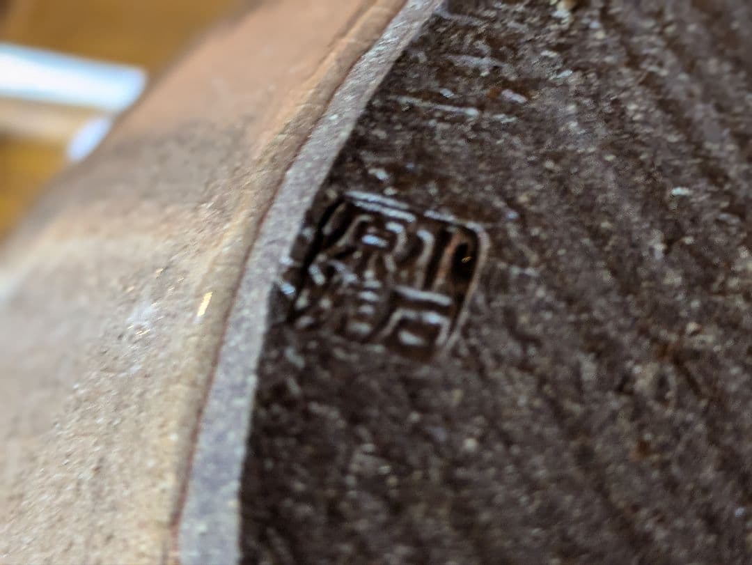 小石原焼 三色打掛壺 民藝 アンティーク陶器