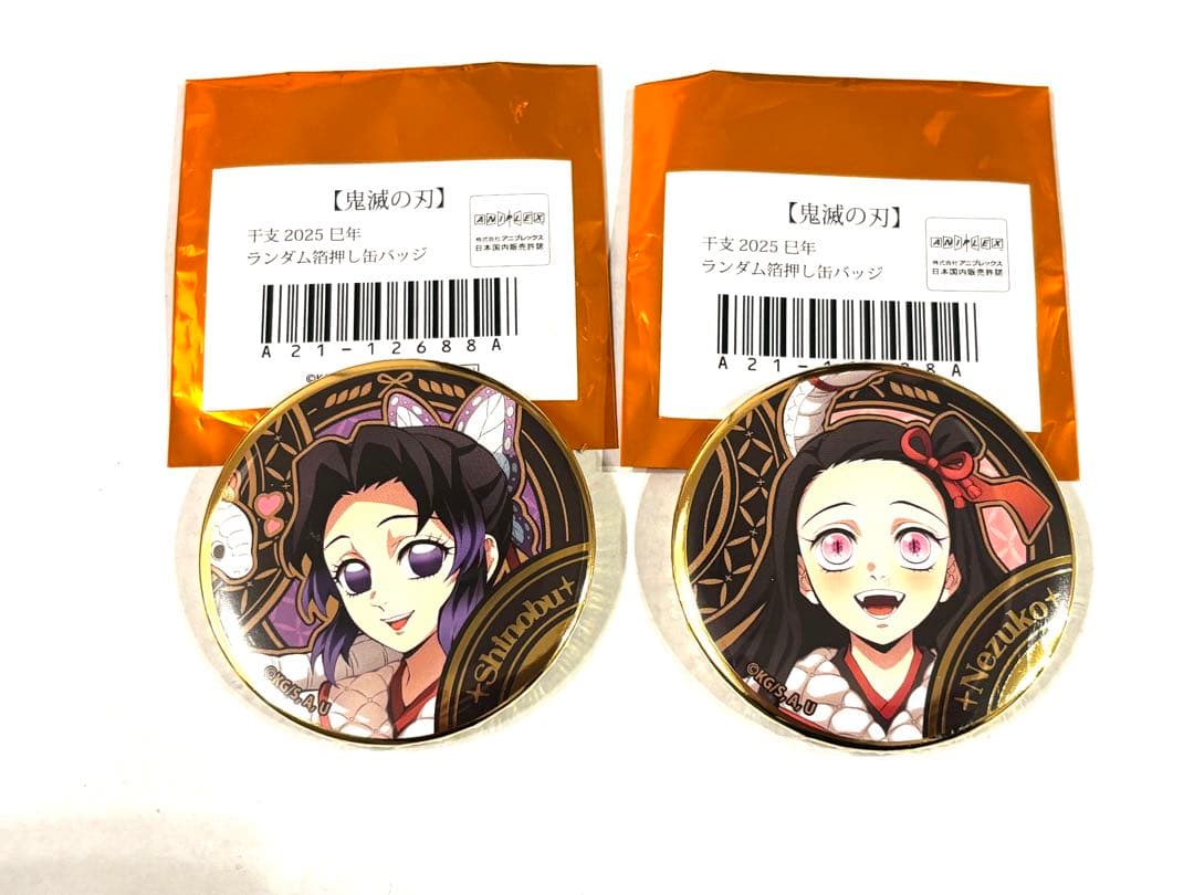 鬼滅の刃 干支 2025 巳年 箔押し缶バッジ 胡蝶しのぶ 竈門禰豆子