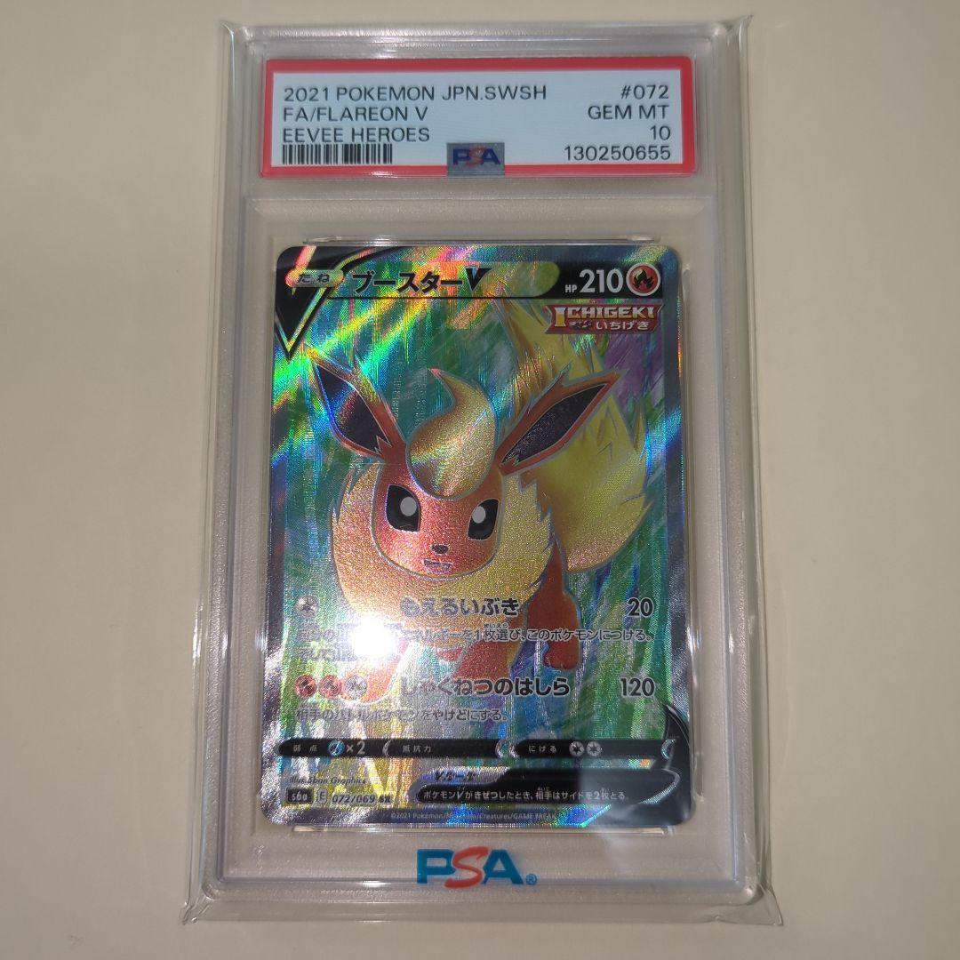 【PSA10連番】イ―ブイヒ―ローズ　ブイズSRコンプリート　ワンオ―ナ―品