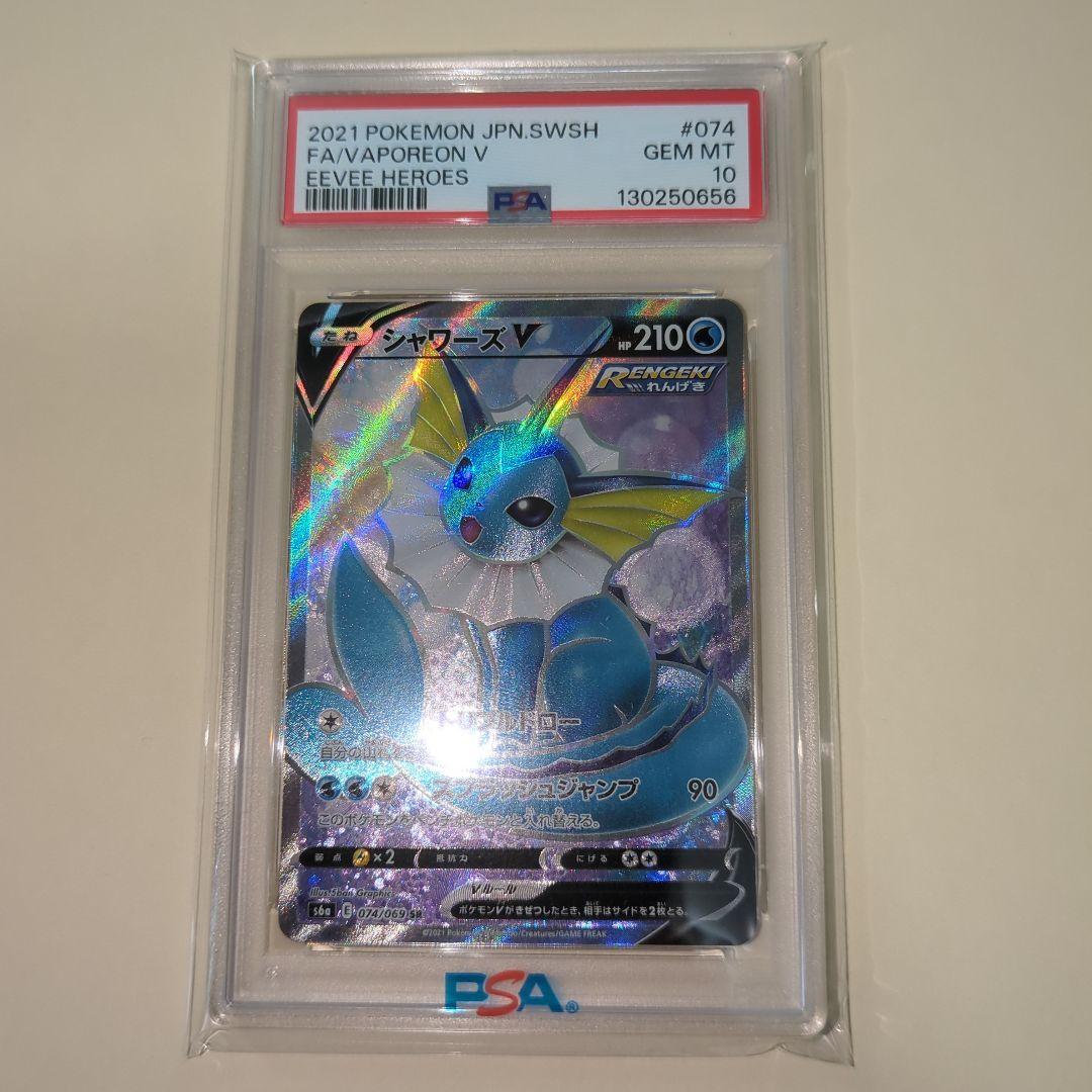 【PSA10連番】イ―ブイヒ―ローズ　ブイズSRコンプリート　ワンオ―ナ―品