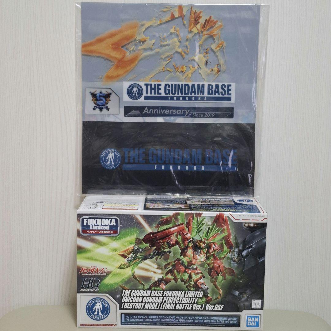福岡限定セット　ユニコーンガンダム　シナンジュ　逆襲のシャア SIDE-F