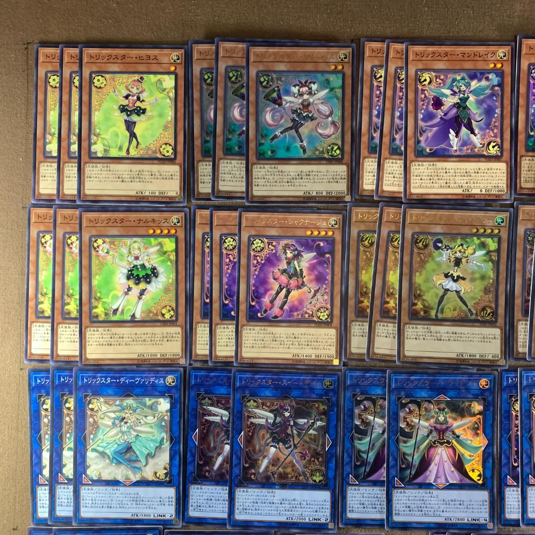 ｘNo.11528 遊戯王 トリックスター デッキパーツ 高レアリティ多数