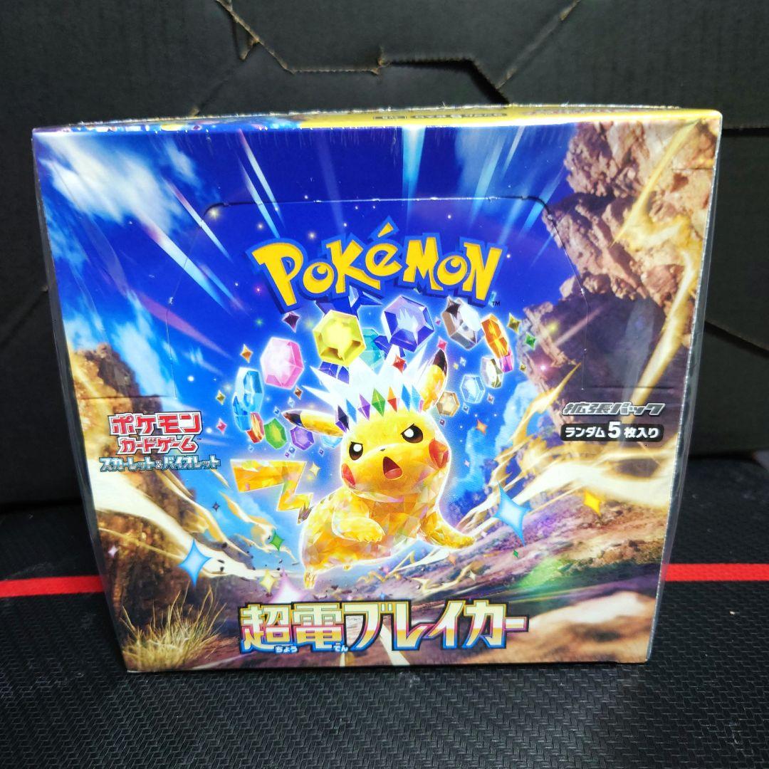 Robbyさん専用 超電ブレイカー＆ロケット団の栄光＆メガブレイクセット