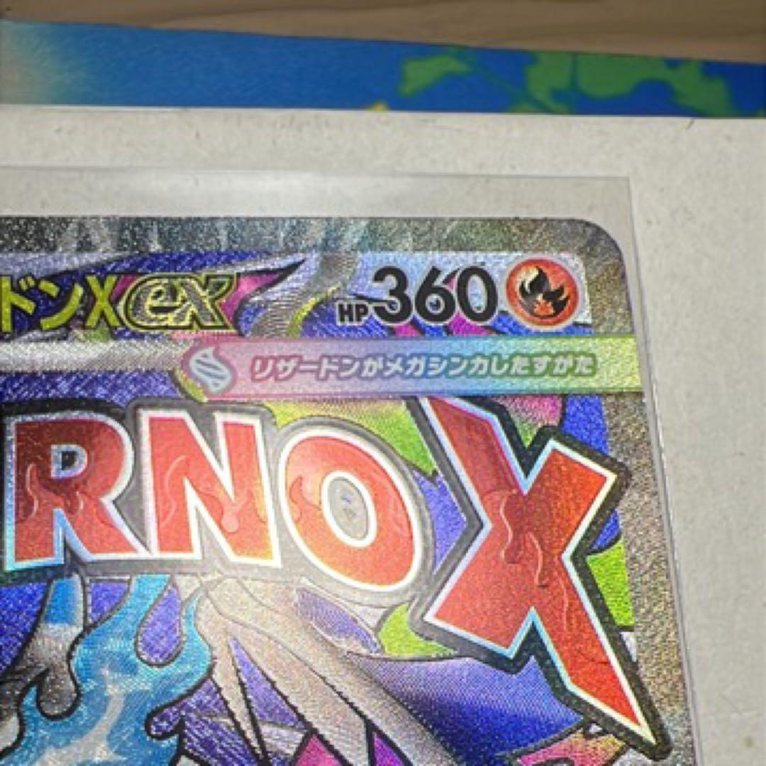 メガリザードンX ex MA 中国語箔押しエラーカード　メガドリームex223