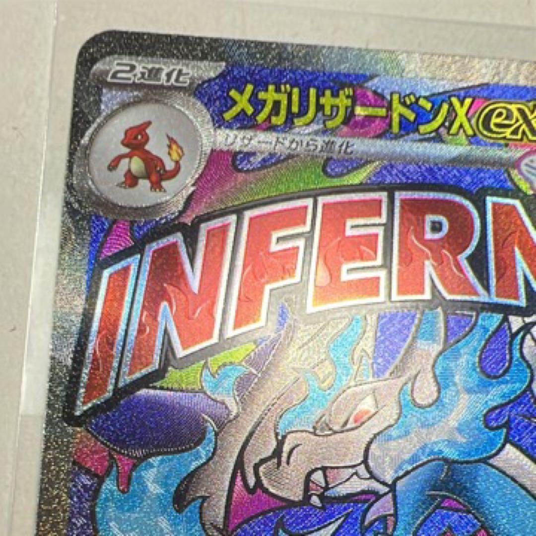 メガリザードンX ex MA 中国語箔押しエラーカード　メガドリームex223