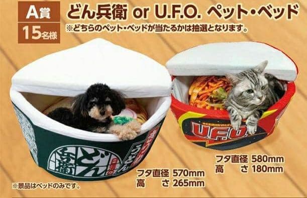 日清 焼きそば UFO ペットベッド 未開封 - メルカリ