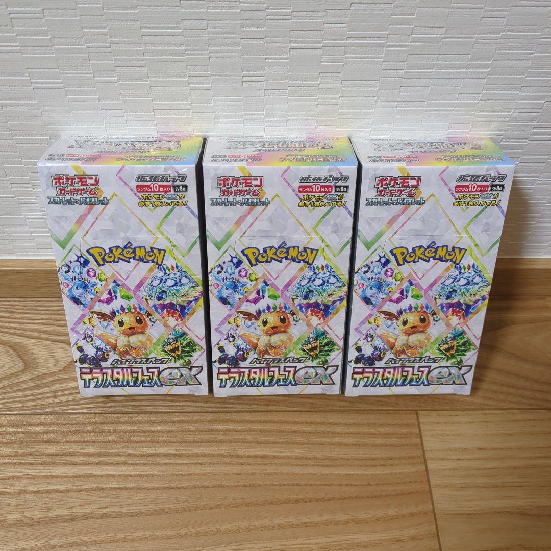 シュリンク付きテラスタルフェスex 3箱セット