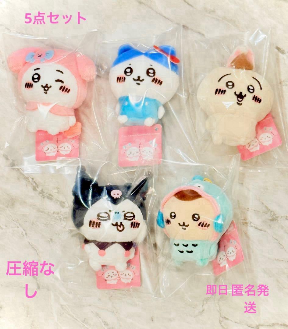 ちいかわ✖️サンリオキャラクターズ マスコット5種類セット