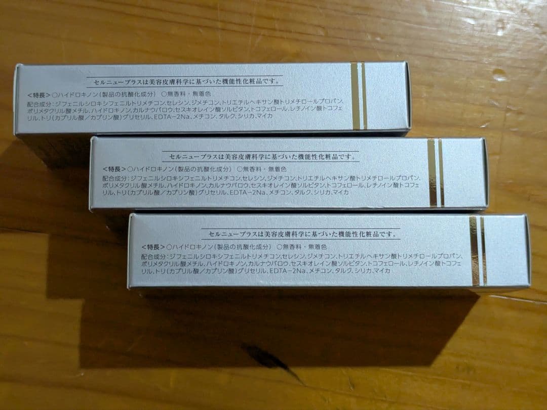 ラスト値下げ！セルニュープラス DR HQスティック クリア 3本