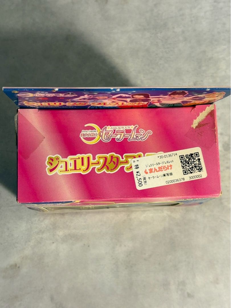 実写版セーラームーン ジュエリースターブレスレット 未開封 2003 バンダイ