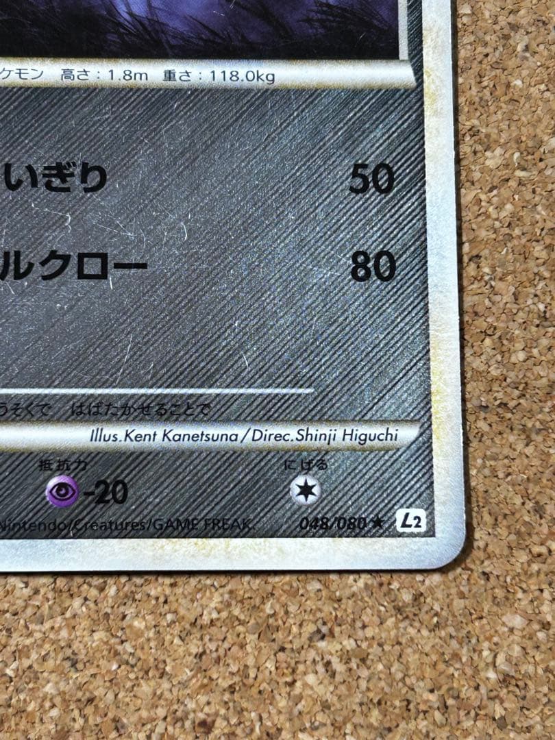 ハッサム レジェンド　よみがえる伝説　　ミラー　048/080