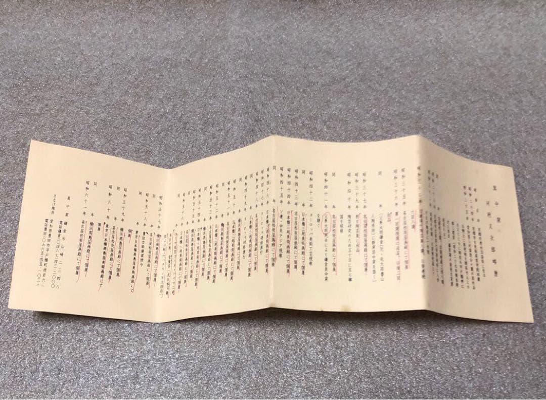 河村又次郎　火変り杯5客　粉引　脚付杯 酒器