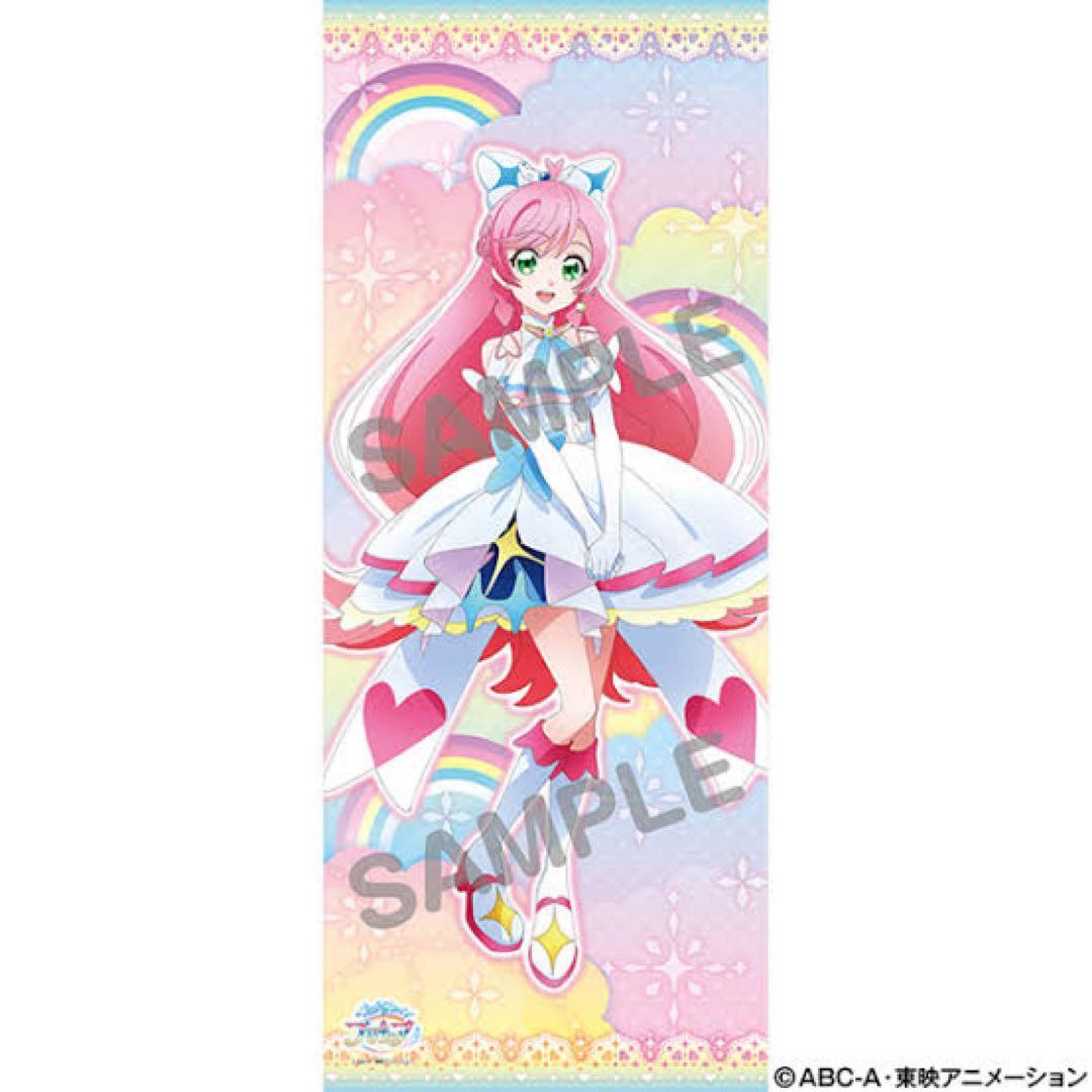 ひろがるスカイ！プリキュア 等身大タペストリー 『キュアプリズム』