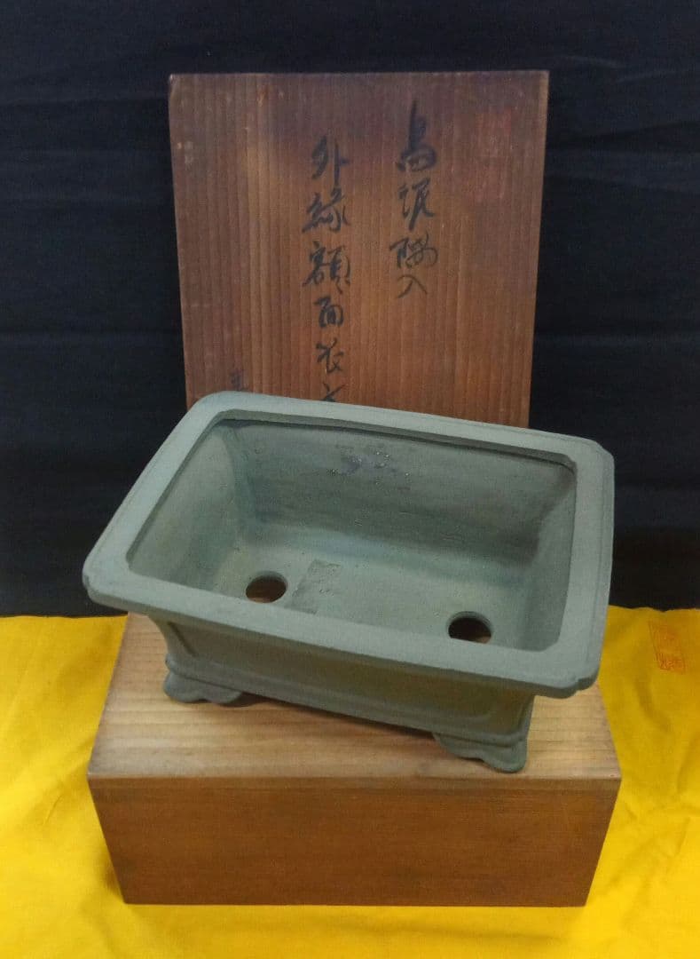 016.【寿悦】烏泥/外縁額面長方鉢/ミニ盆栽鉢/木箱付き