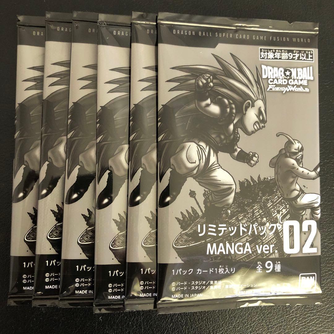 ドラゴンボール フュージョンワールド リミテッドパック02 MANGA 6