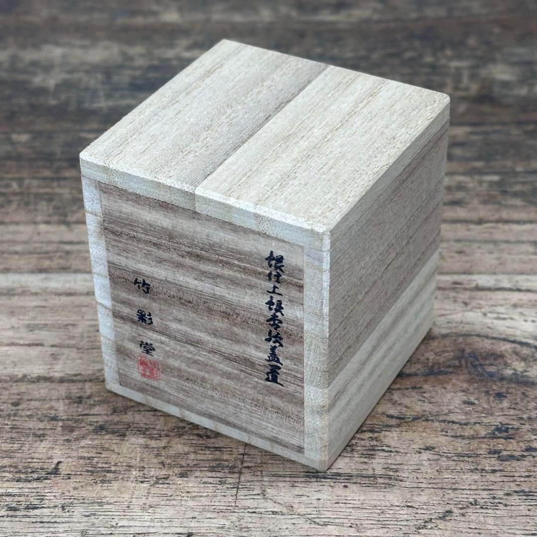 女桑縁 桐地 花紋透彫 上透し 風炉先屏風 茶道具 桐箱入 813