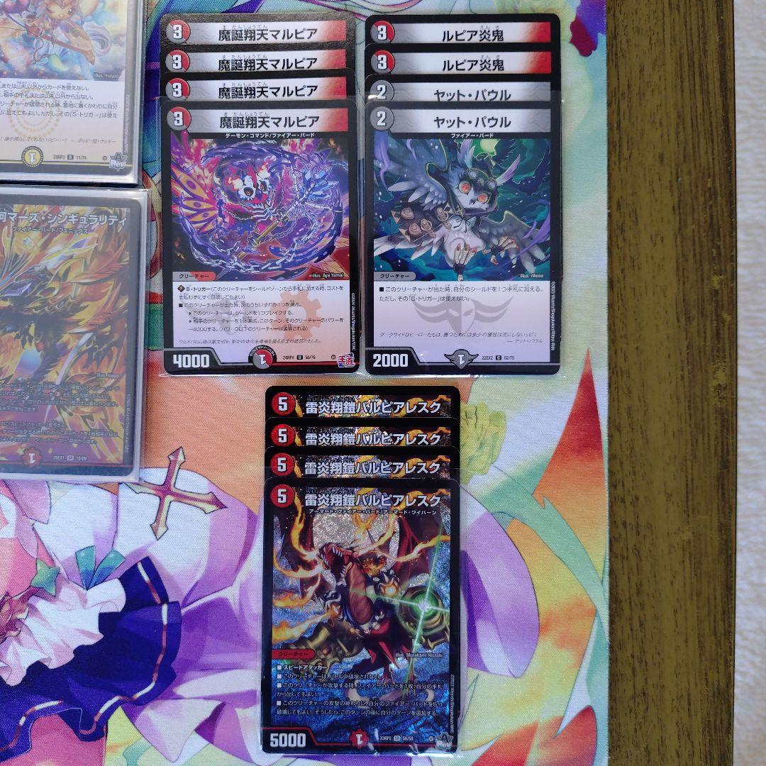 デイガファイアーバード　構築デッキ　スリーブ付き