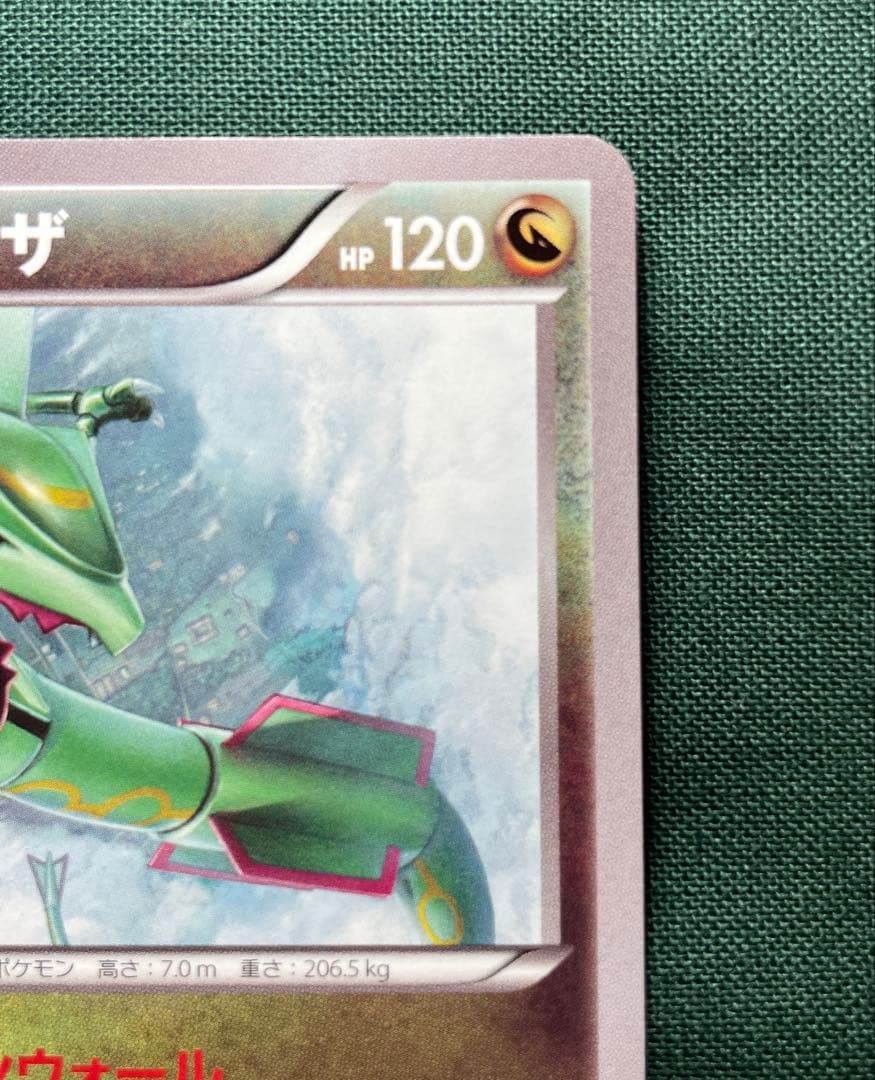 レックウザ　100/xy-p イラストコレクション　プロモ