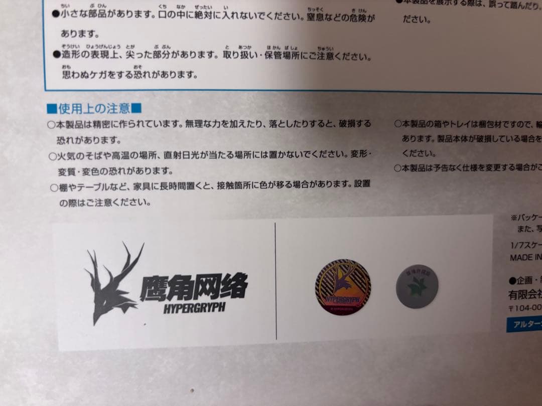 レシート同梱 アークナイツ シー 1/7 フィギュア [アルター] - メルカリ