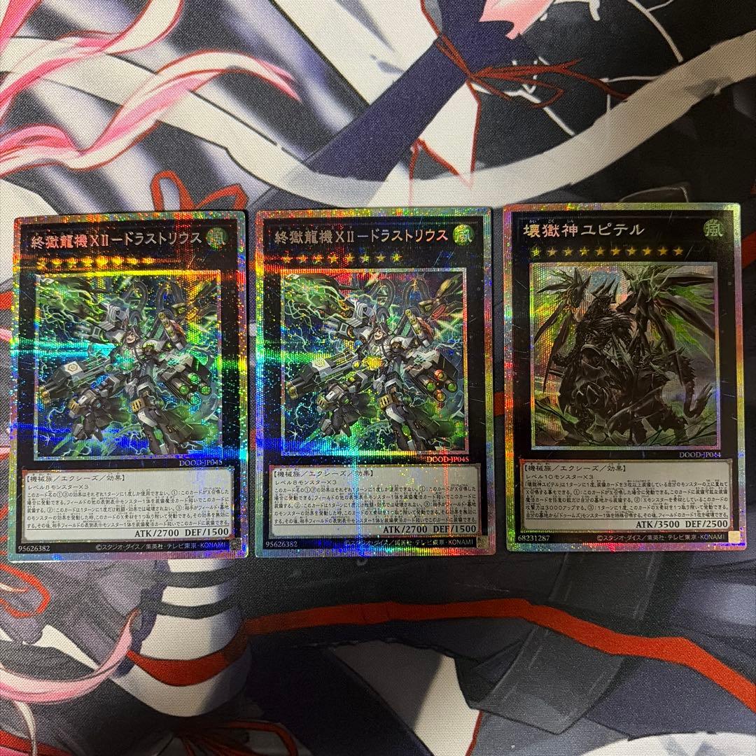 遊戯王 ドゥームズデッキ メイン40 EX15 メディウス等プリズマ プリシク