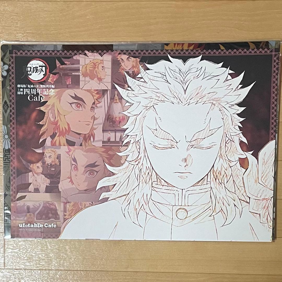 鬼滅の刃ufotable cafe 煉獄杏寿郎　無限列車編ランチョンマットその他