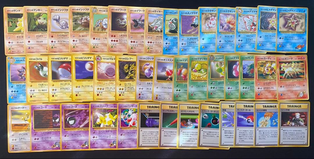 旧裏 ポケモンカード ノーマルカード262枚 まとめ売り 被りなし
