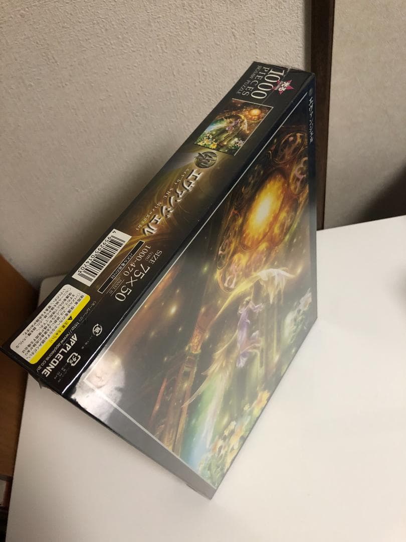 生産終了】エヴァンジェル 光る ジグソーパズル 1000ピース アップル