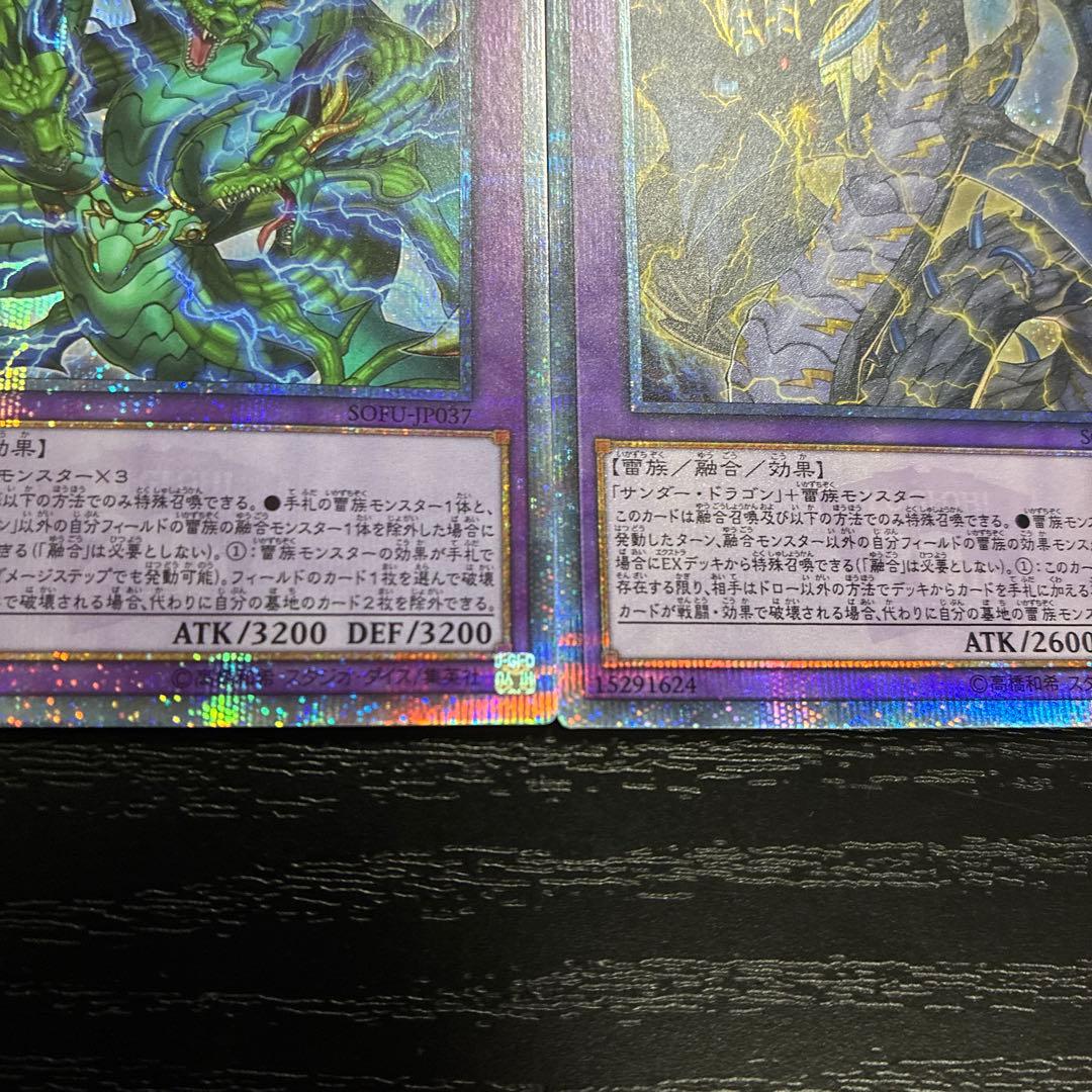 遊戯王　サンダードラゴン　20thシークレットレア2枚セット