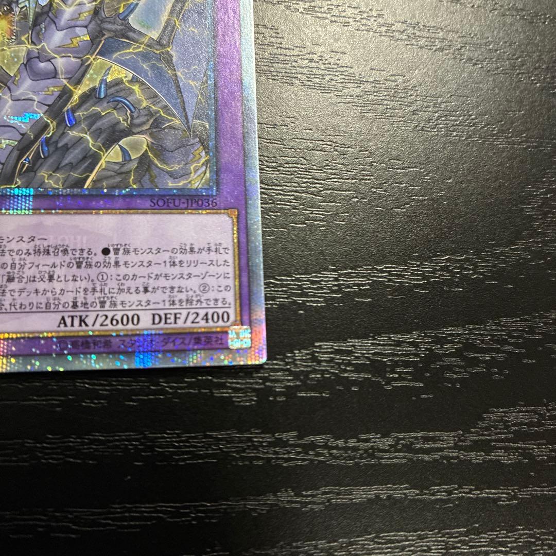 遊戯王　サンダードラゴン　20thシークレットレア2枚セット