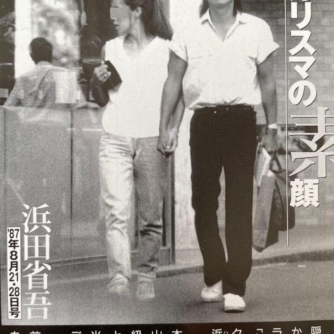 FRIDAY フライデー 1000号特別記念 浜田省吾さん素顔 おまけ当時記事写