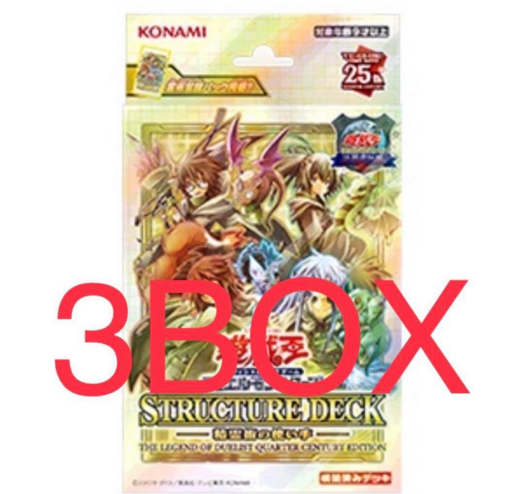 遊戯王決闘者伝説10box、精霊術ストラクチャーデッキ2個、EX1個のセット
