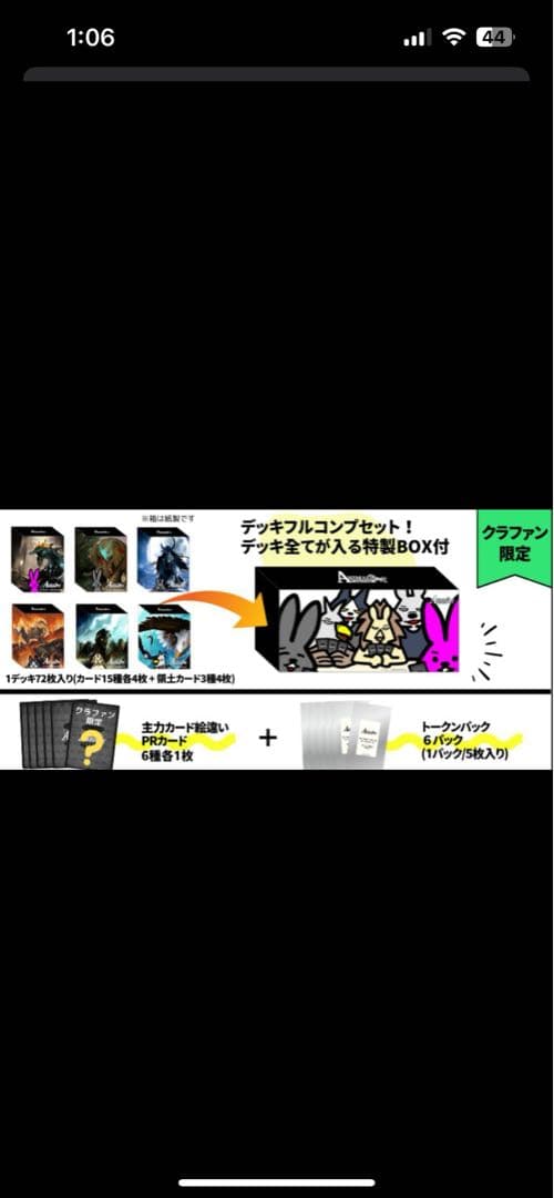 アニマルカードゲーム 完全未開封シュリンク デッキ、プレイマット、トークンコンプ