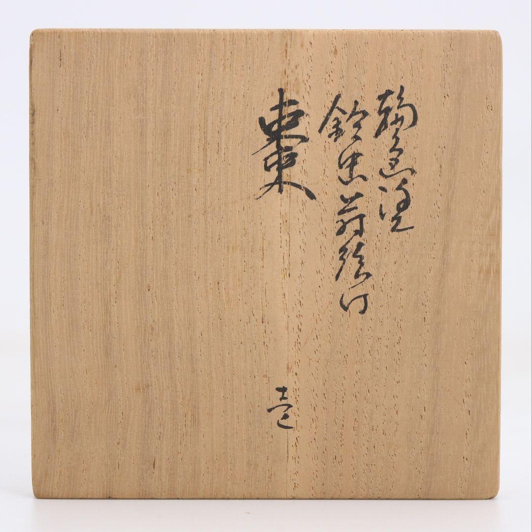 正春作 鈴虫蒔絵 棗 輪島塗 茶道具 共箱共布 V870 N6の通販はau PAY