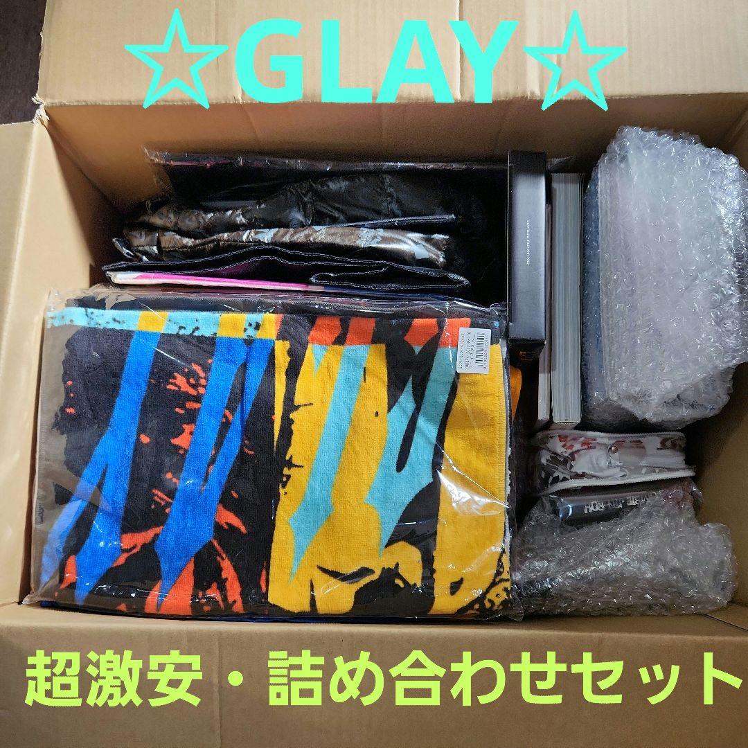 ☆最終大幅値下げ☆早い者勝ち☆超激安☆半額以下☆GLAY☆グッズ