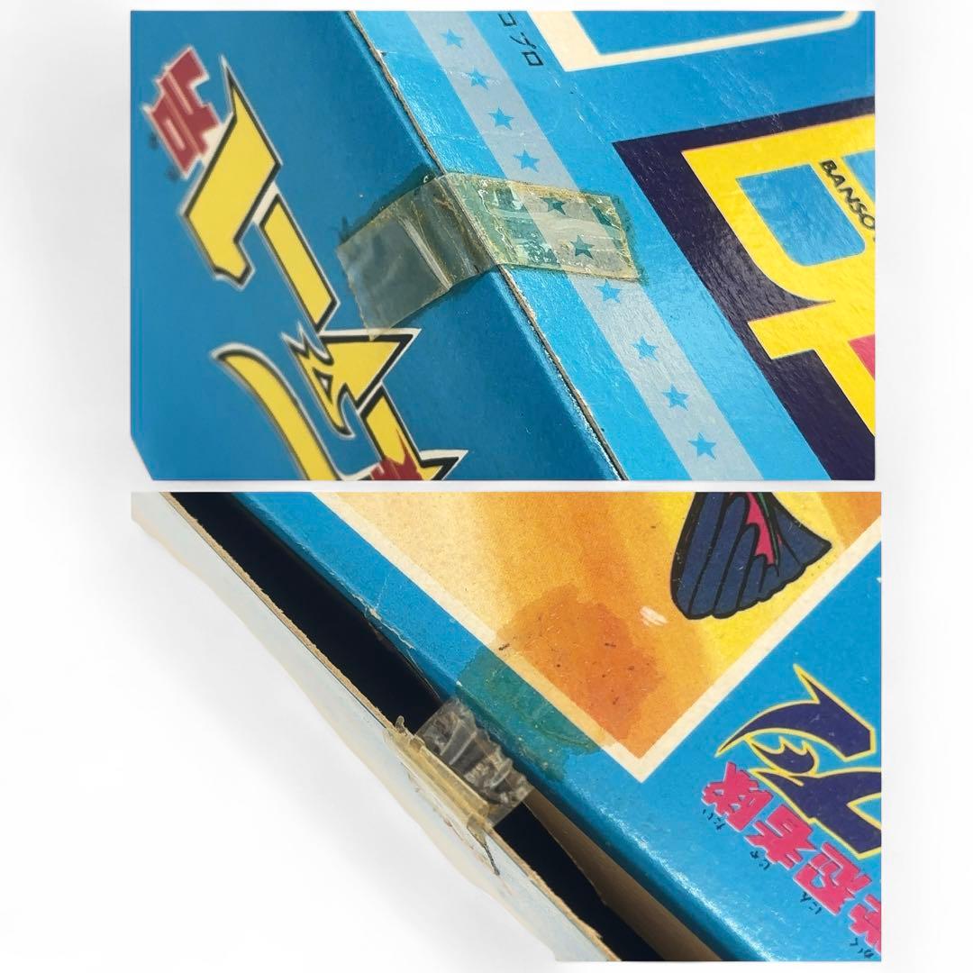 【玩具店デッドストック】万創 ばんそう ガッチャマン 軽ジェット快速機 G-1号