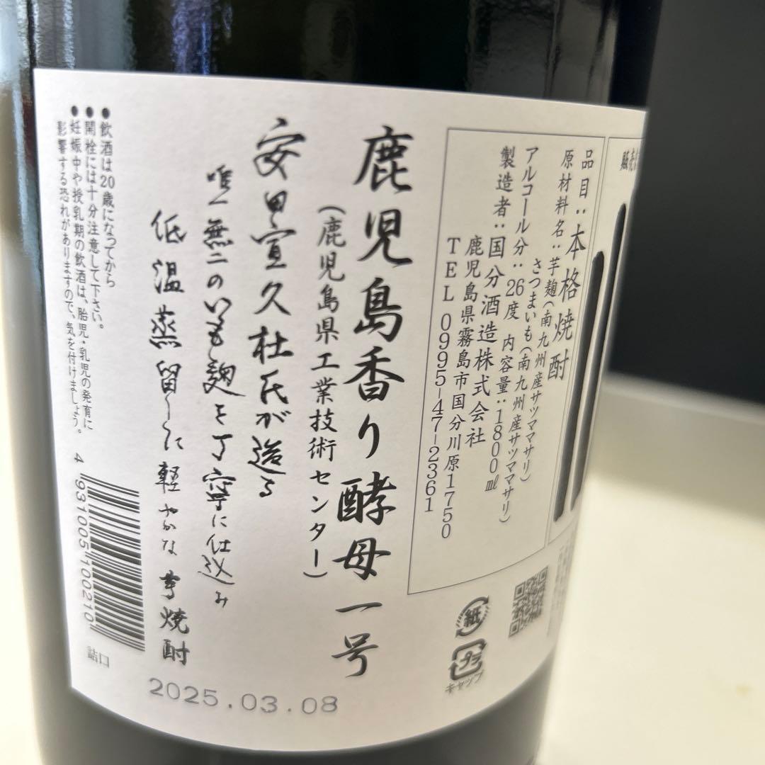 国分酒造　いも焼酎　フラミンゴオレンジ　1.8L 3本セット