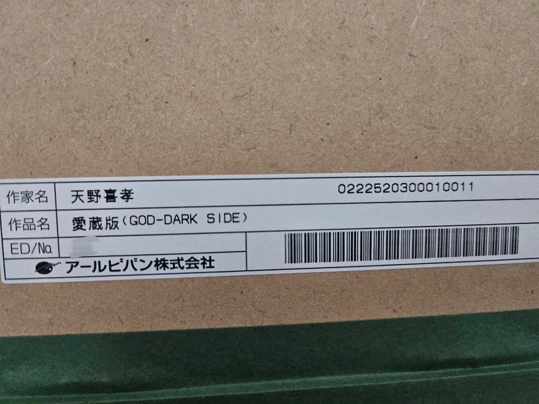 天野喜孝 GODNESS-LIGHT SIDE GOD-DARK SIDE