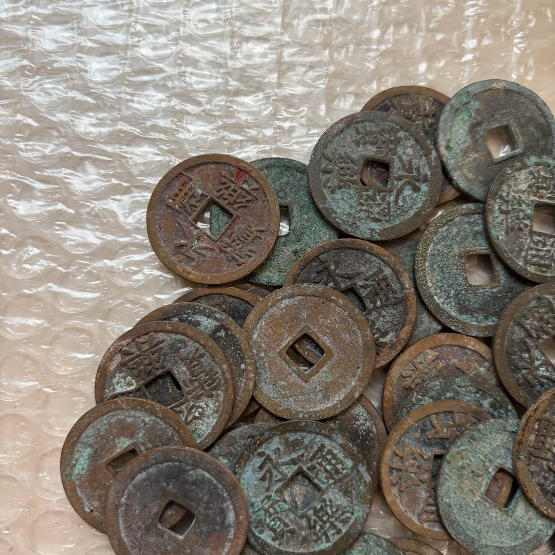 永楽通宝 51枚 まとめて 古銭 中国 穴銭