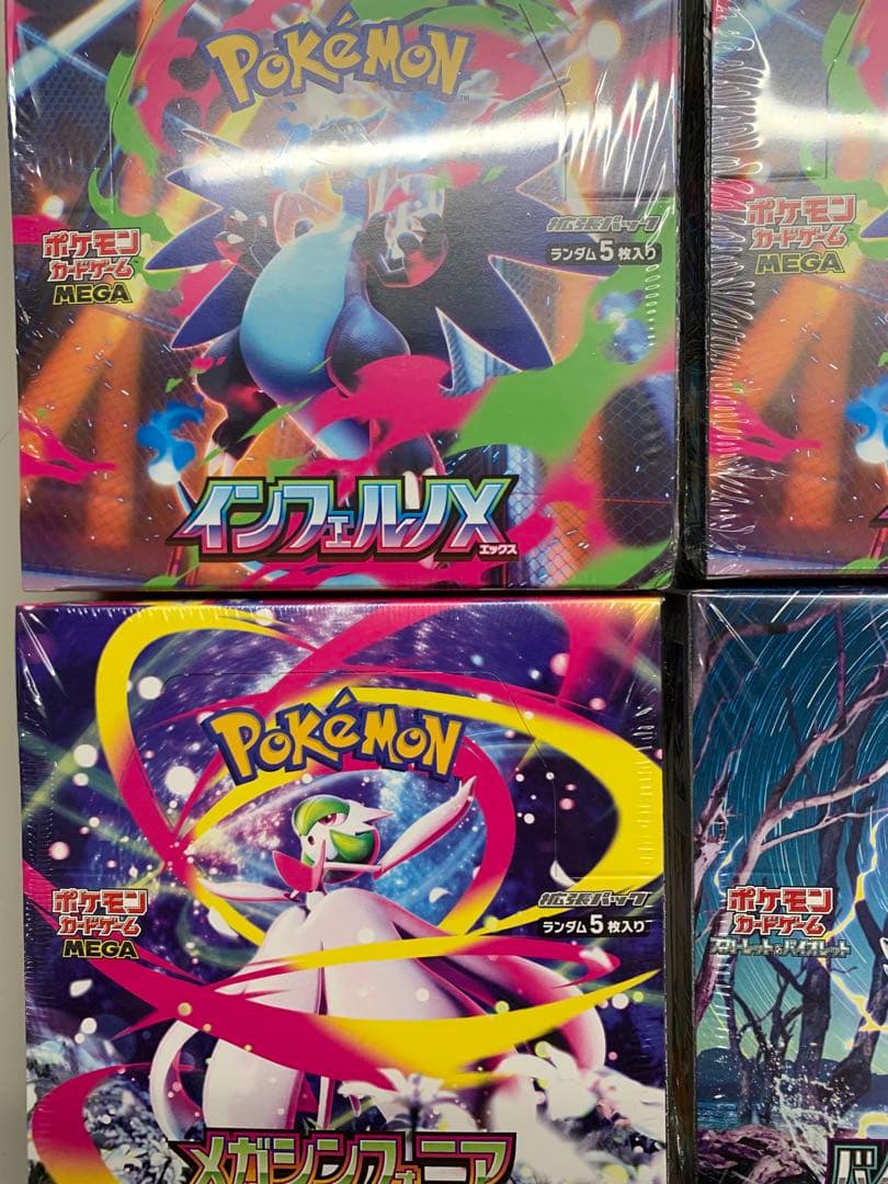 ポケモンカードゲーム メガ進化パック4種セット