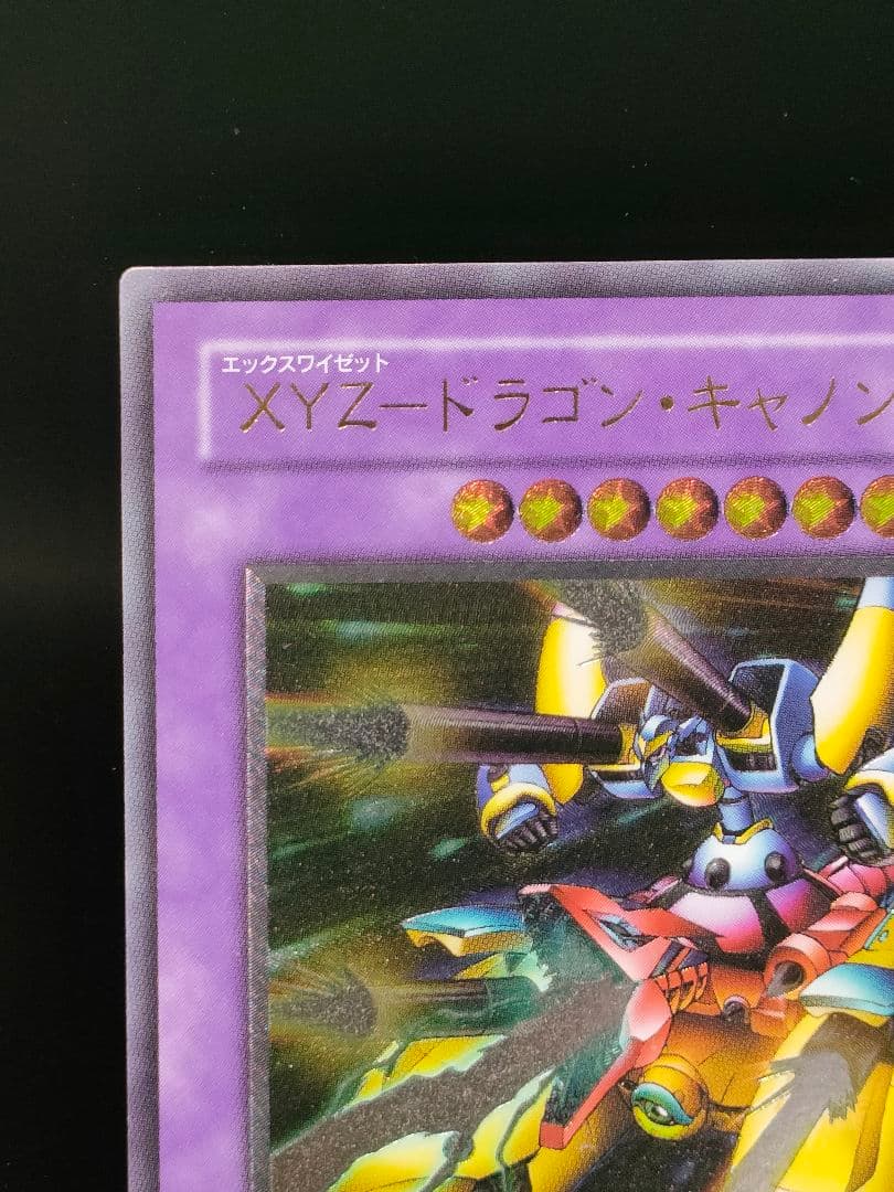 遊戯王「XY-ドラゴン・キャノン」レリーフ