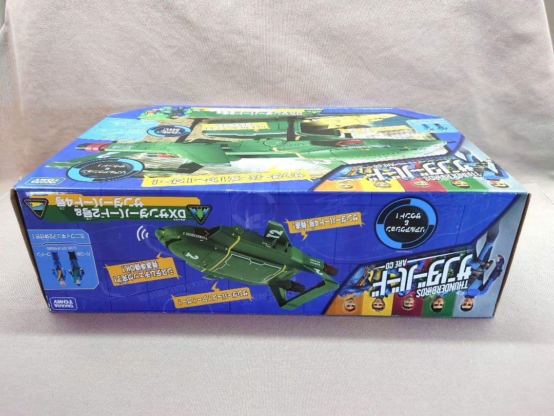 サンダーバード ARE GO　DXサンダーバード２号 & ４号　サウンドビークル