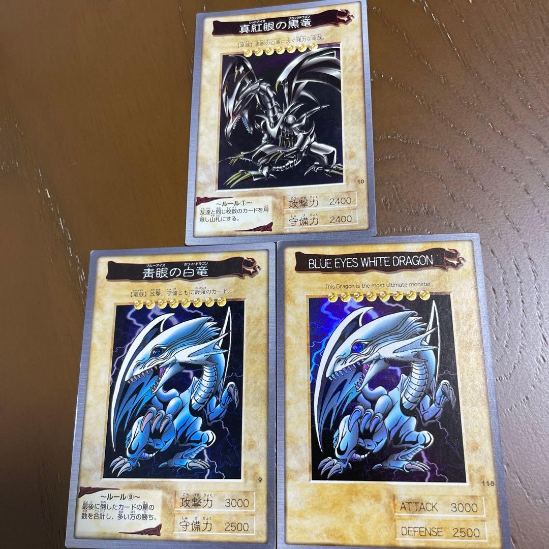 遊戯王 ブルーアイズホワイトドラゴン レッドアイズブラックドラゴン